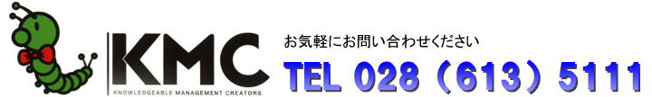 株式会社ケイエムシー