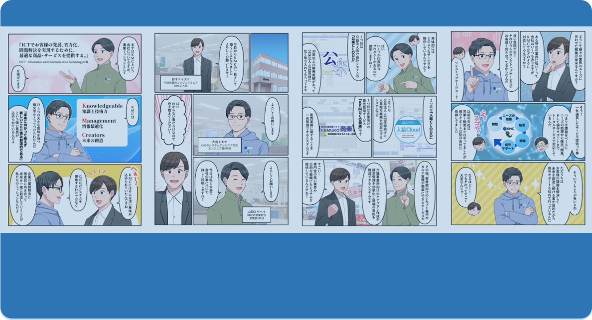 コミックバナー